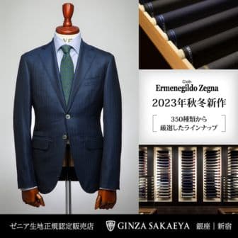 ErmenegildoＺegna  赤タブ  スーツ